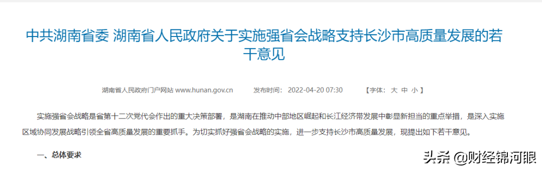 重磅！长沙放开限购了