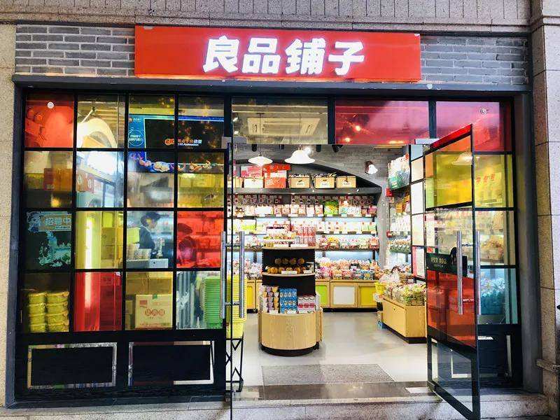 中国预制菜品牌百强观察｜“良品铺子”从300多个名字中挑选出来