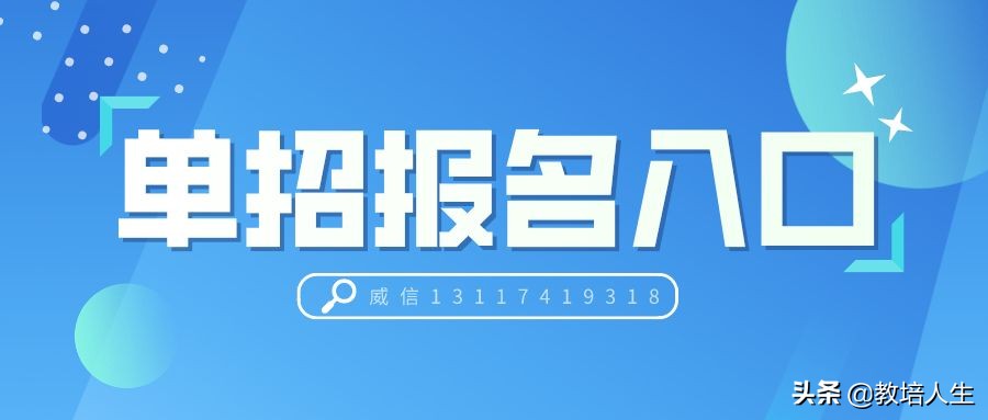 湖南省开设师范专业的单招大专院校有哪些？2022年湖南单招师范