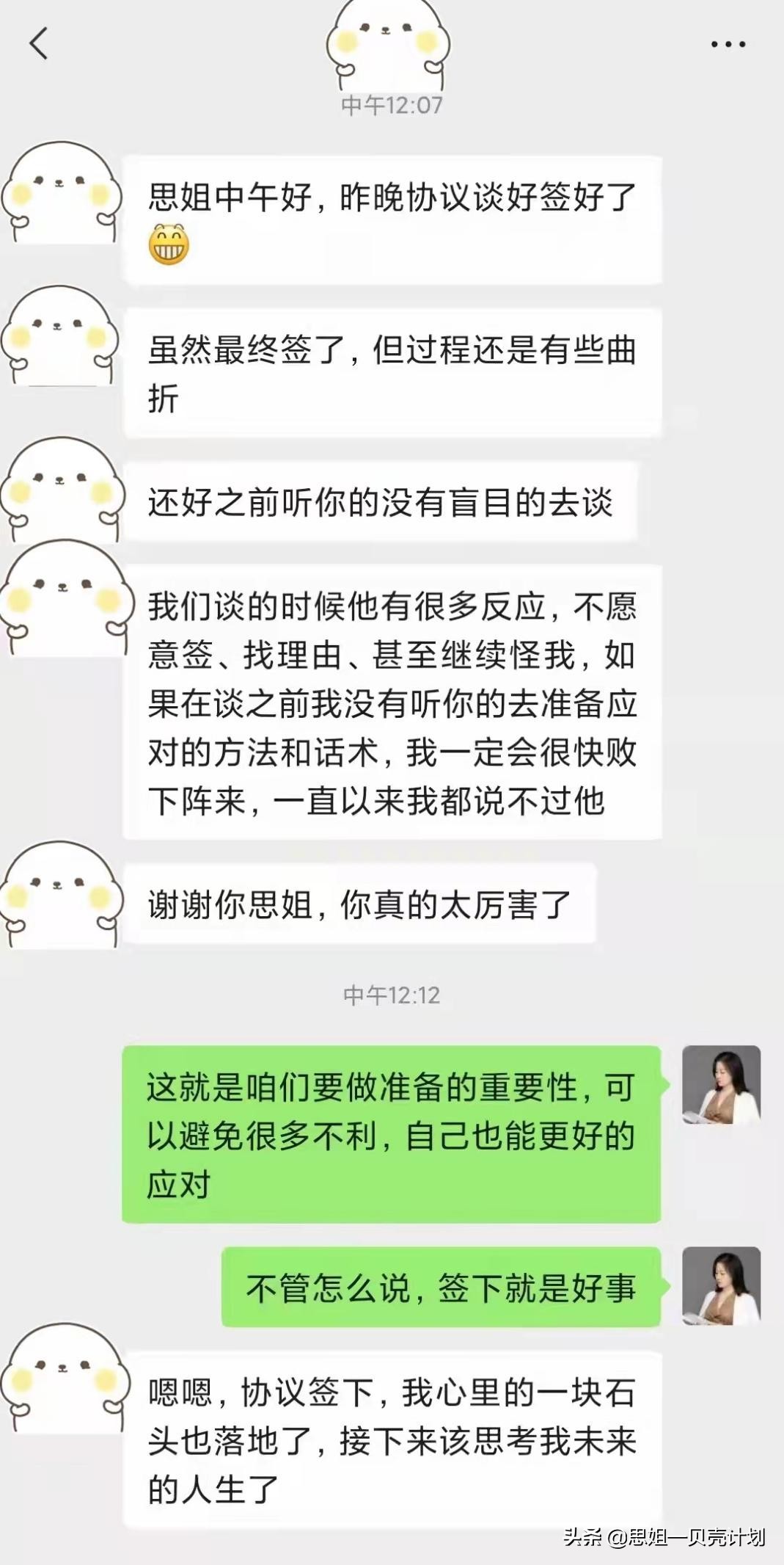 老公出轨，《婚内财产协议》的四个正确使用方式