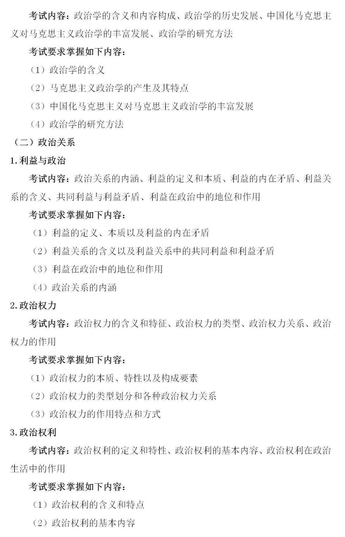 22考研小白必看！中国地质大学（武汉）考研全解析