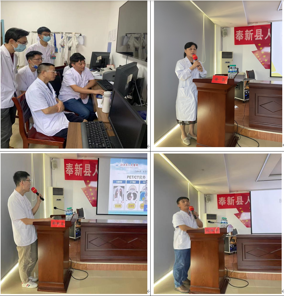 江西省人民医院核医学专家走进奉新县人民医院开展义诊活动