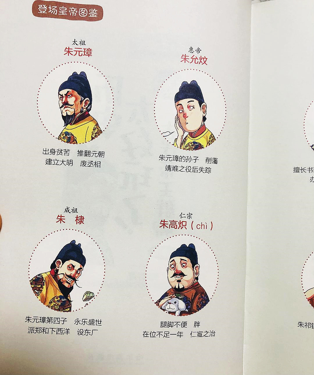 如果把中国422位皇帝放在一个群里，他们会聊些什么？