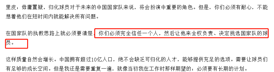 世界杯中国日本女球迷(日本网友看不下去，力挺国足队长吴曦：吃海参也被批评很搞笑)