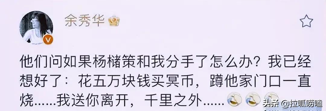 余秀华回应没有与杨复合，自媒体不要带偏节凑