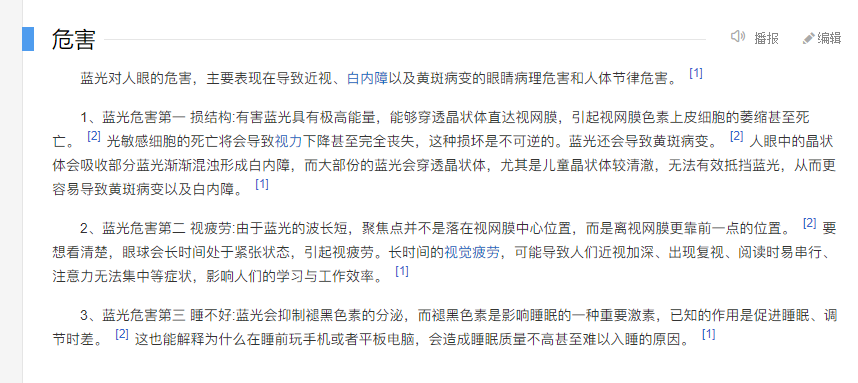 「全程干货」OLED屏真的很伤眼？实测告诉你真相