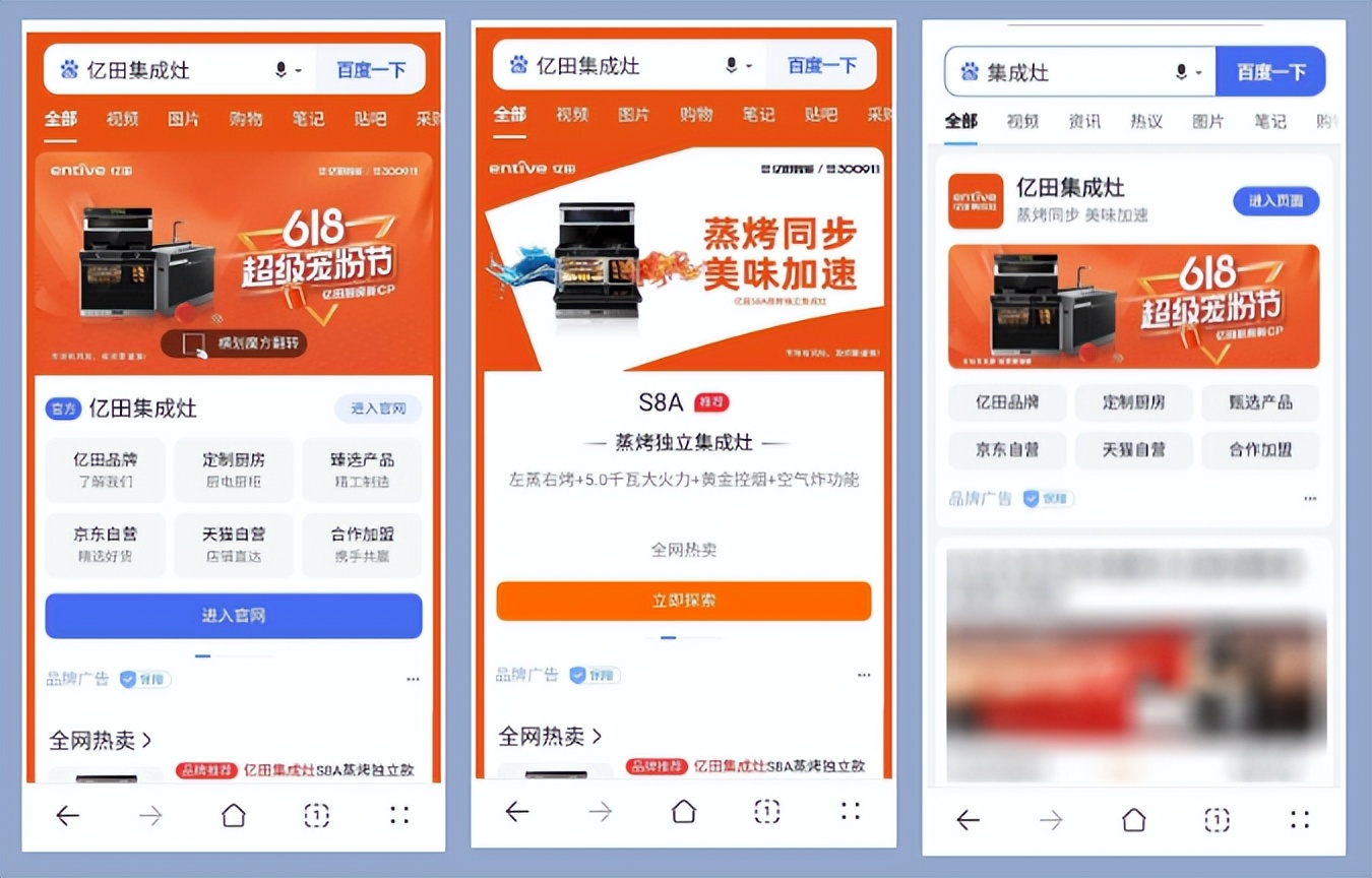 超级矩阵，全网联动！亿田集成灶618超级宠粉节，头部声量新定义