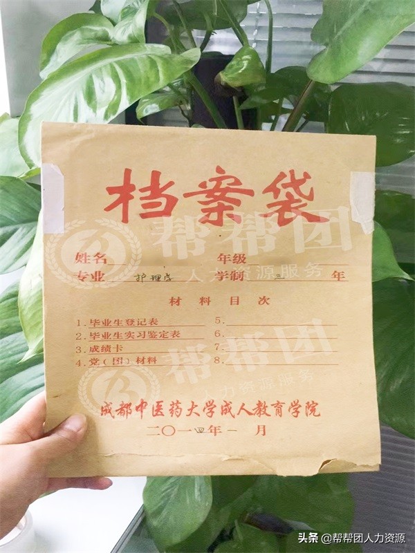 非全日制畢業(yè)生把檔案交往哪里？