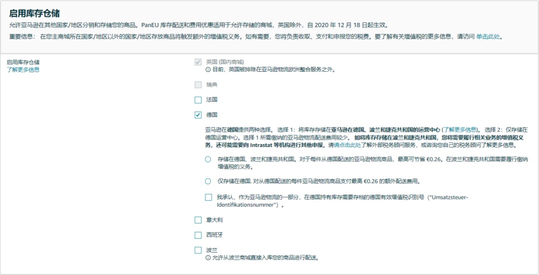 旺季来临前，被要求捷克波兰VAT合规？