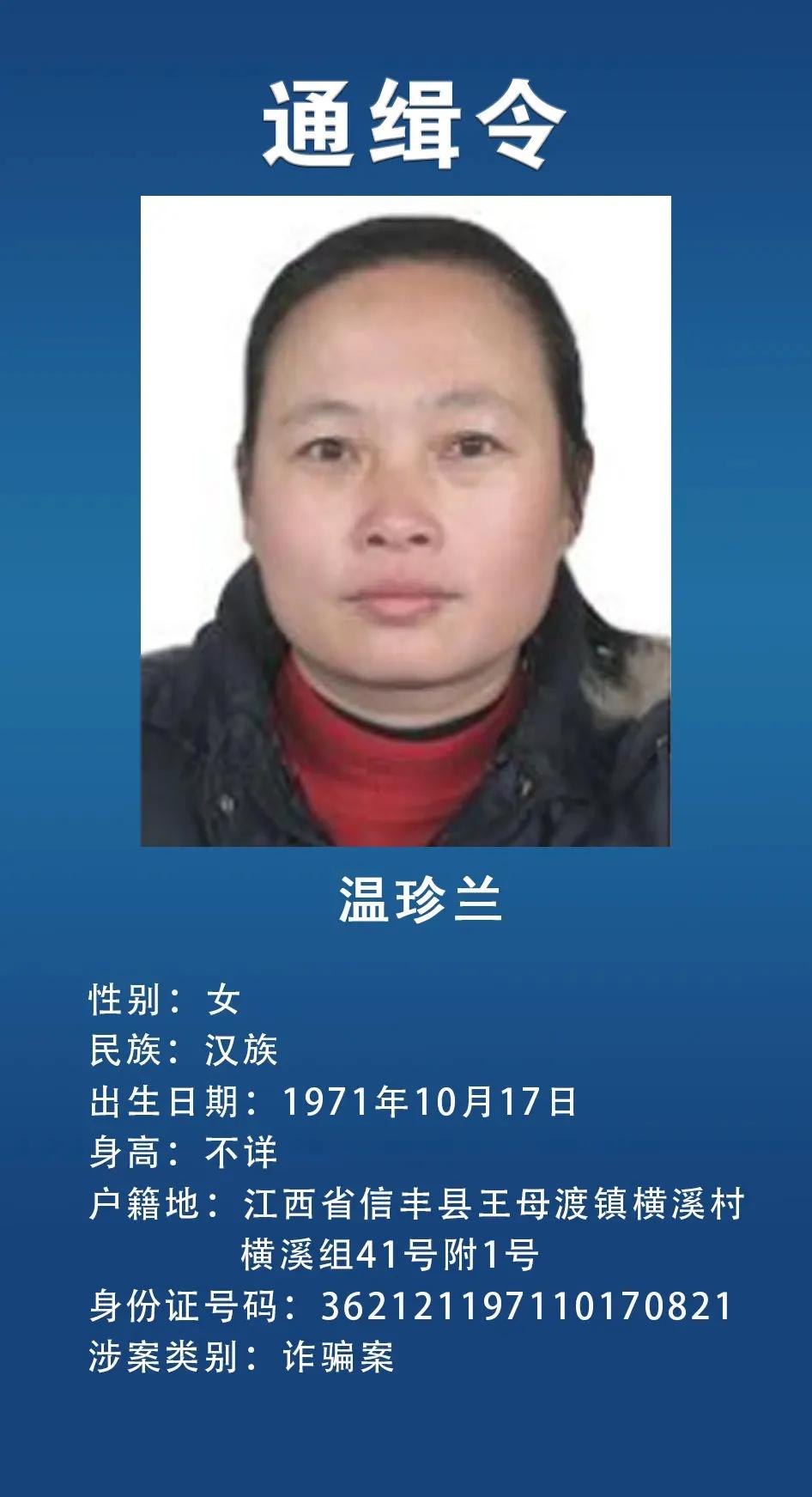 网上通缉犯,网上通缉犯怎么查