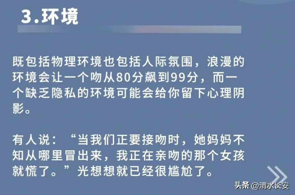 怎么亲嘴（如何高质量“接吻”）