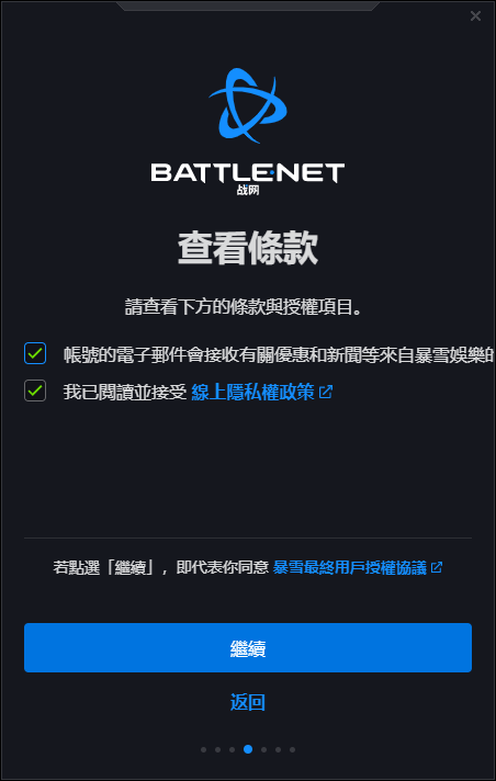 战网国际服账号注册教程来咯
