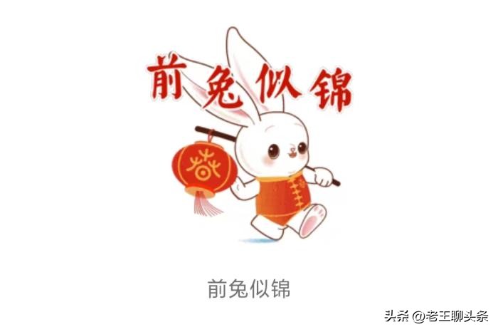 中国兔年，一“兔”何以火遍全球？中华文化为何有如此魅力！