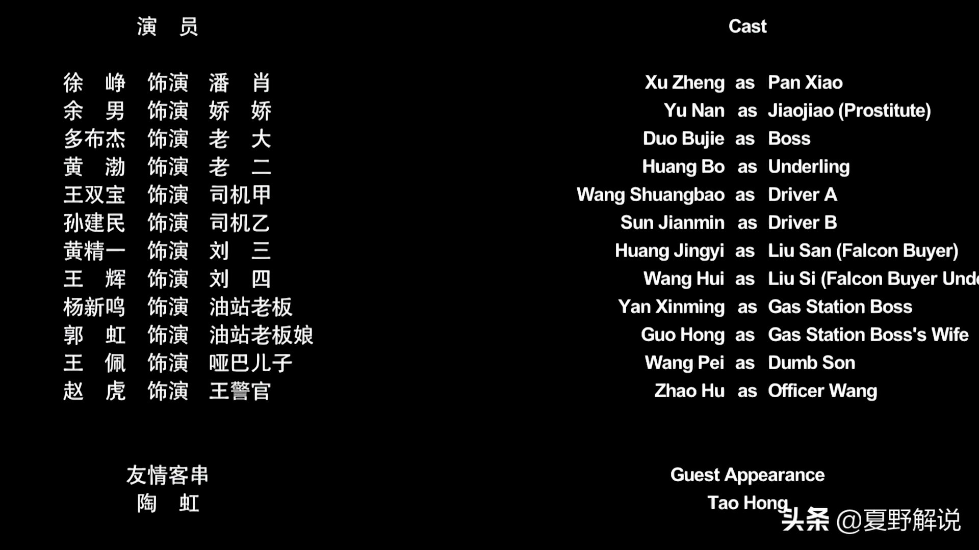 黄渤+徐峥+宁浩的黑色幽默，定档6次被禁4年，只因片里没一个好人