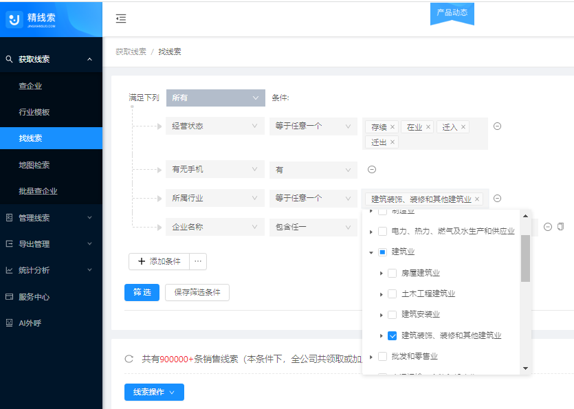 品牌家居企业竟陷入招商困境，智慧工具助其化险为夷