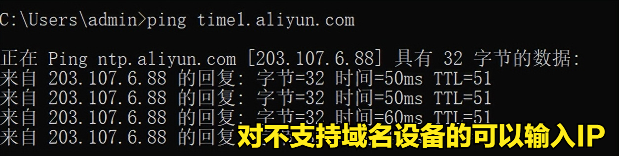 交换机配置NTP