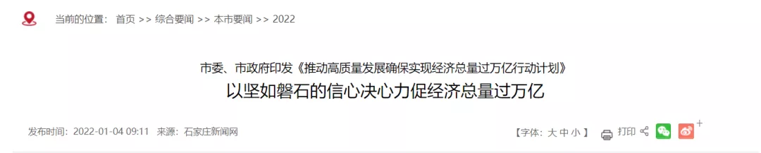 北方城市想转型会不会痛