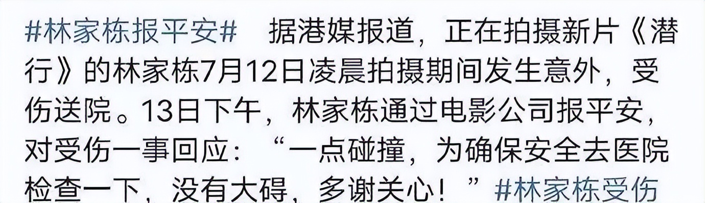 他此前是因何受伤的(林家栋拍戏意外受伤，一度不能动弹，他的回应打脸多少“小鲜肉”)