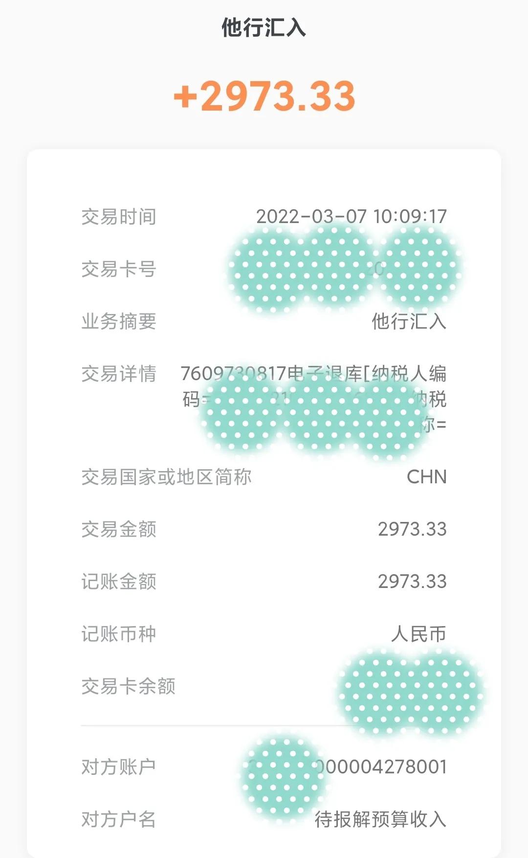 工資3000可以退稅嗎？很遺憾，可能你沒(méi)理解退稅的基礎(chǔ)