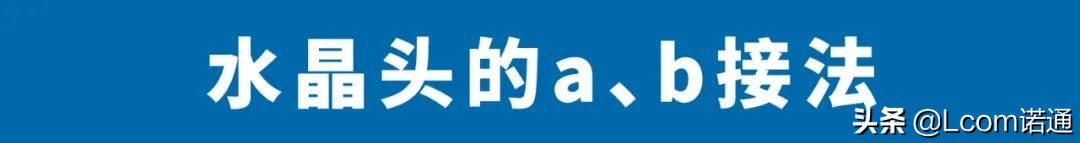 10種網(wǎng)線水晶頭，你真的選對(duì)了嗎？