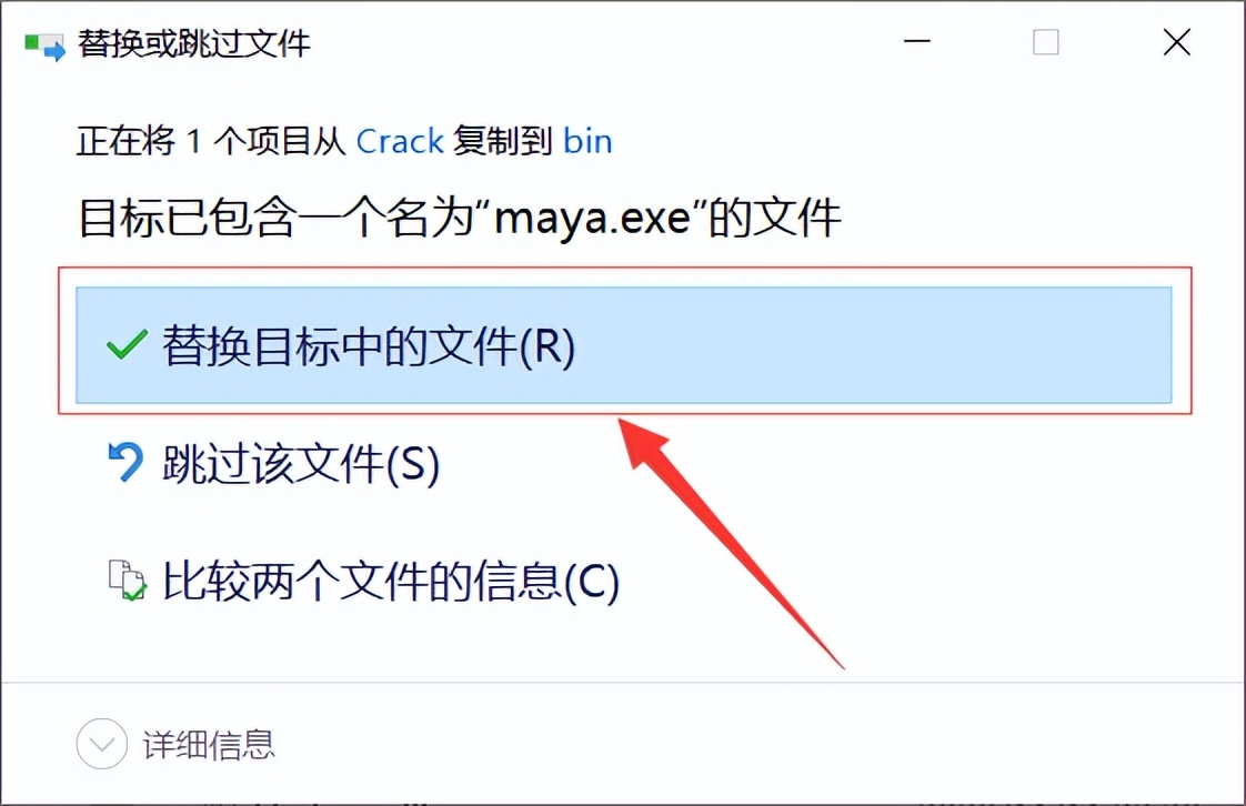 Maya 2023中文版软件下载及安装教程