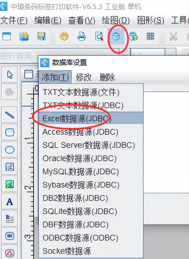 使用Excel数据如何批量生成GS1 DataBar条码