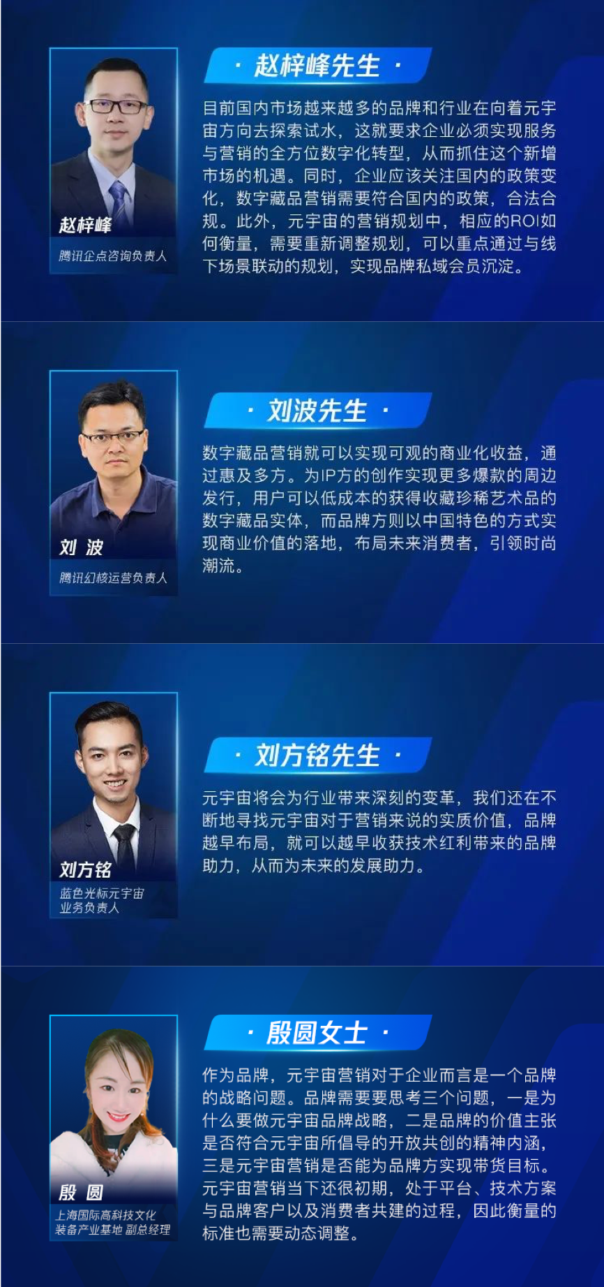 ​2022艾菲奖产业数字化赛道宣讲会元宇宙营销专场成功举办