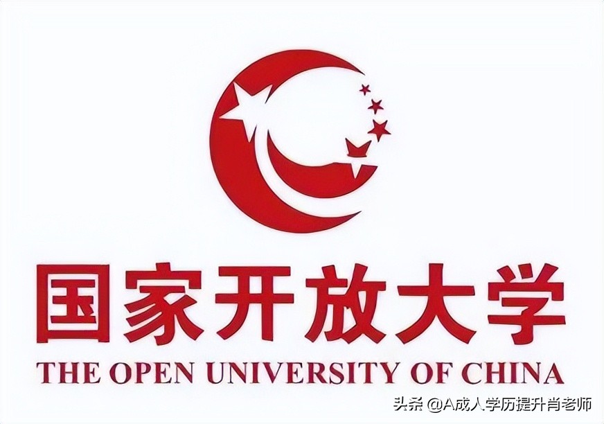 国家开放大学算什么学历（什么是国家开放大学）