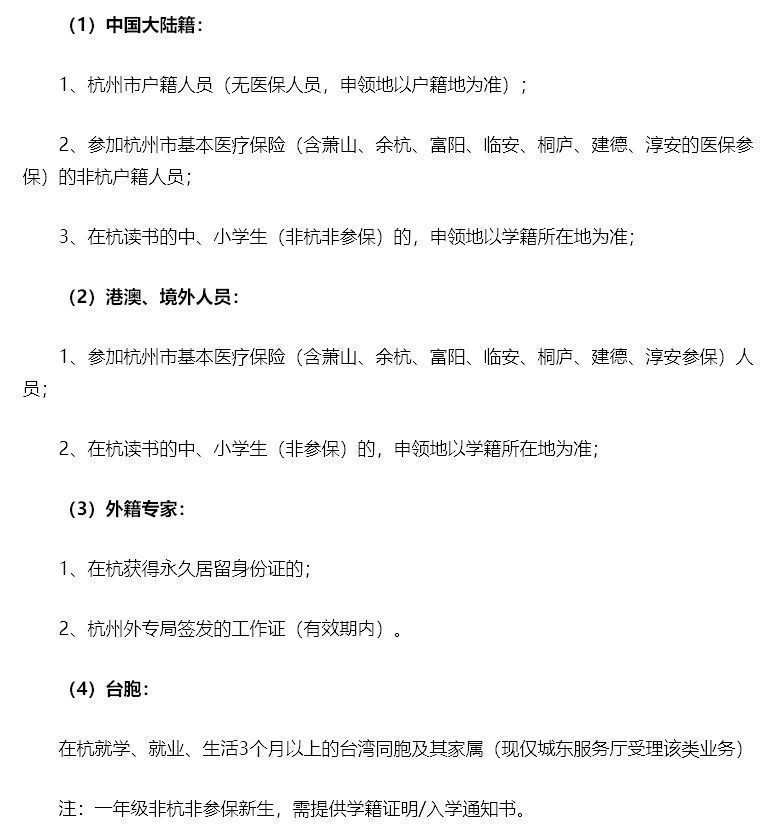 杭州市民卡怎么办理,杭州市民卡怎么办理公园卡