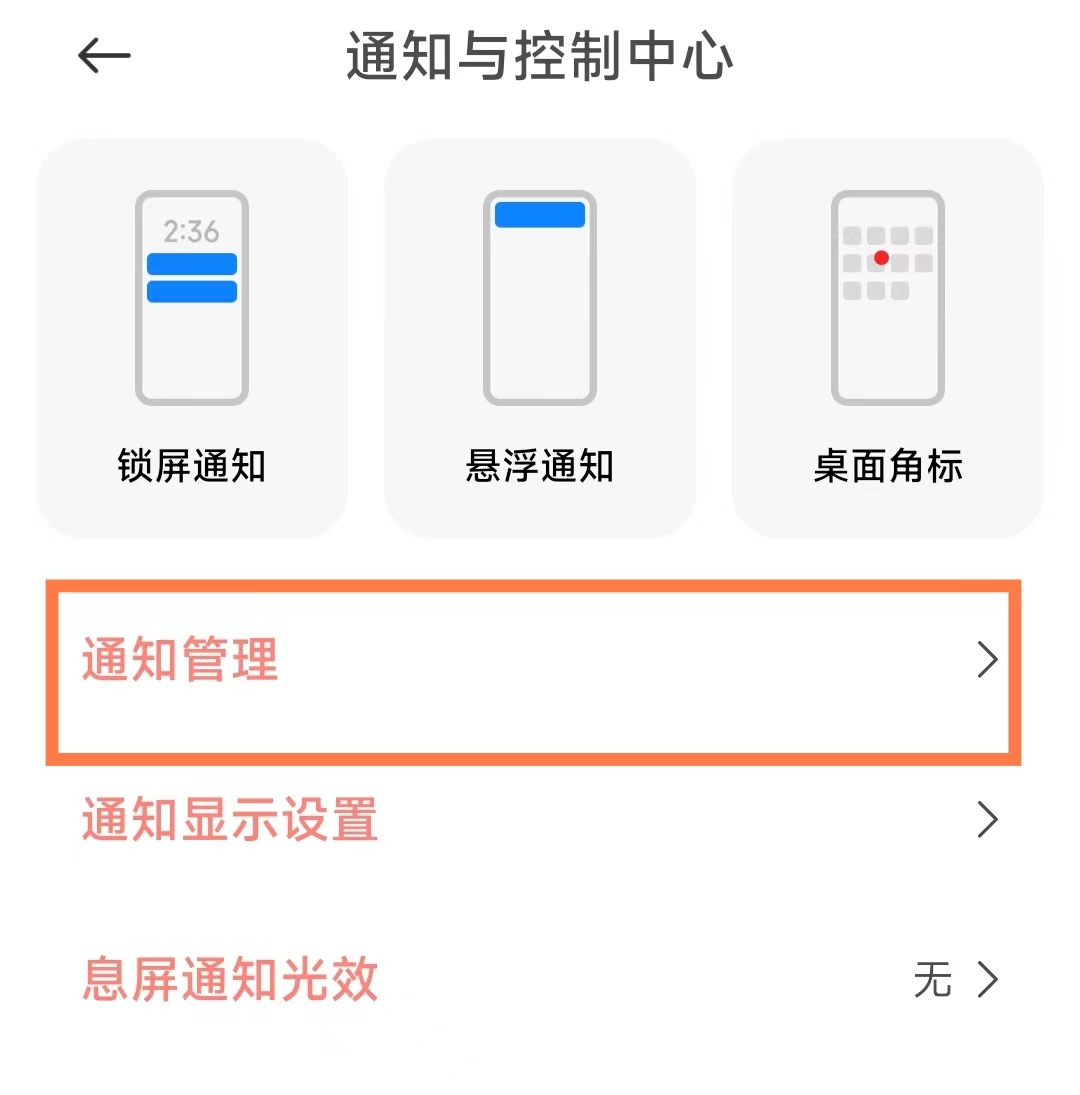 微信来消息不提示是怎么回事？怎么解决？