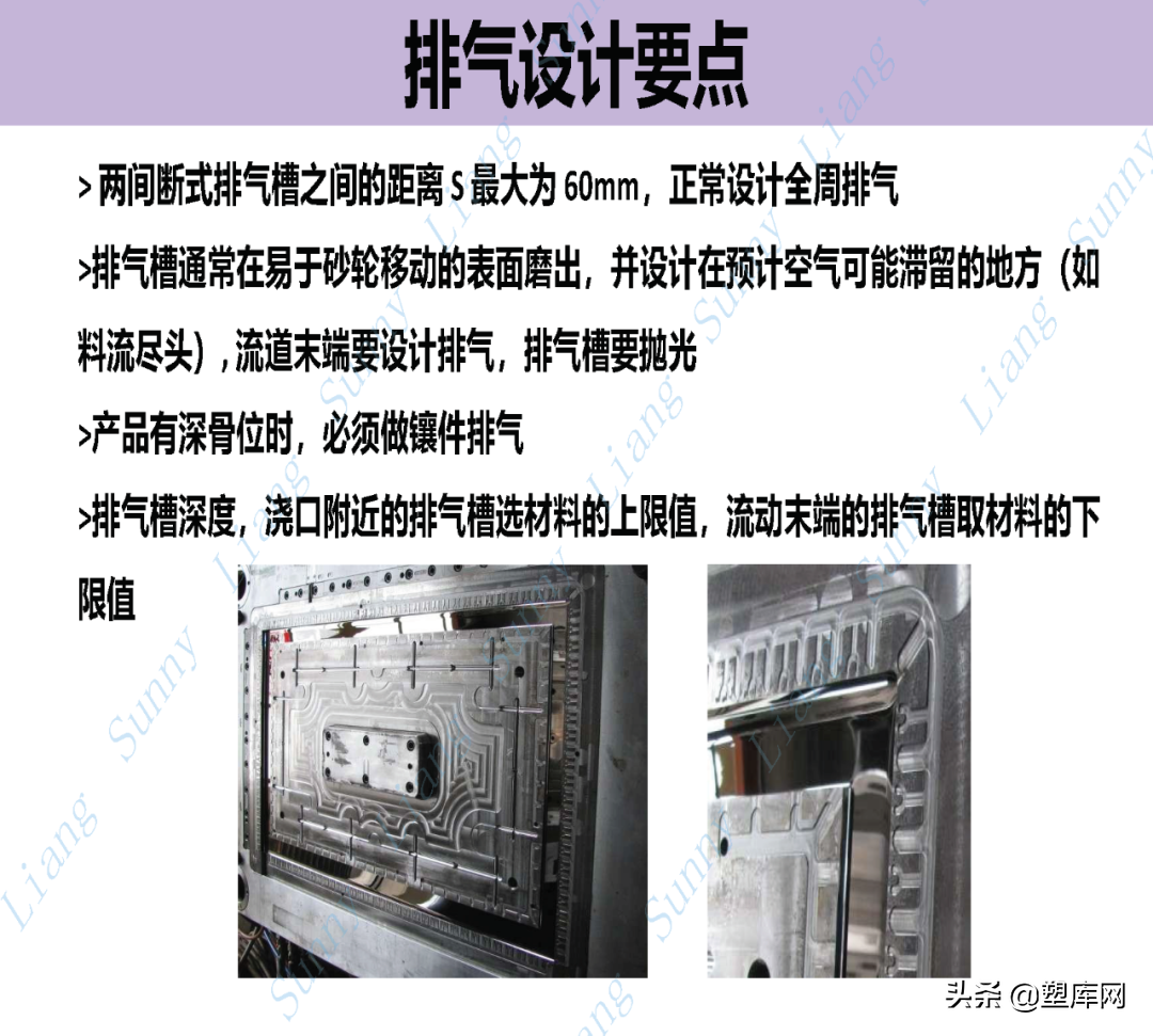 梁工专栏 | 高品质产品结构和模具设计要点