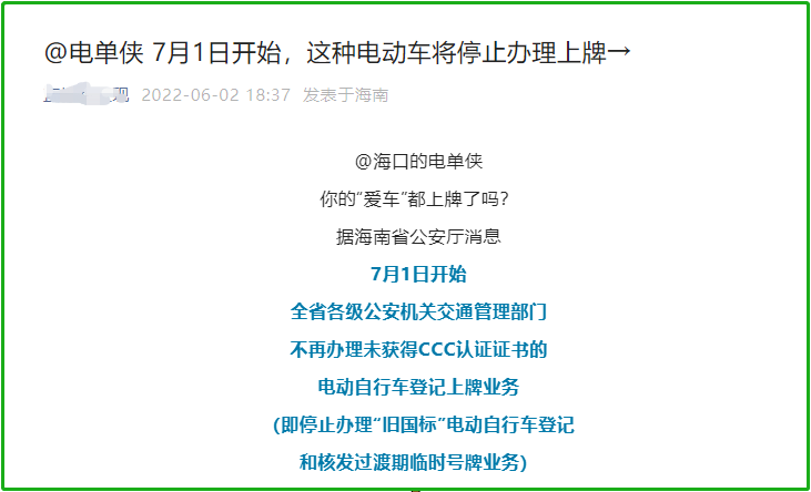 东莞三轮车多少钱(7月起，电动车、电动三轮车、老年代步车又迎来消息，车主注意了)