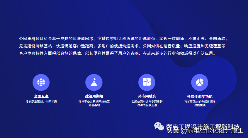 公专网监狱互联解决方案，参考