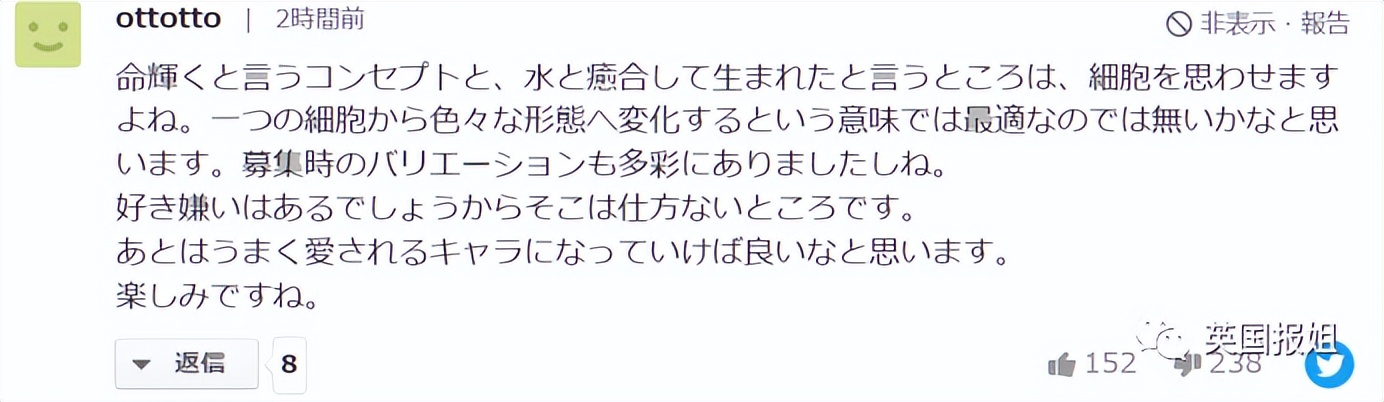 东京奥运会的吉祥物长什么样(日本大阪世会吉祥物官宣！诡异造型吓傻网友：这玩意真的吉祥吗)