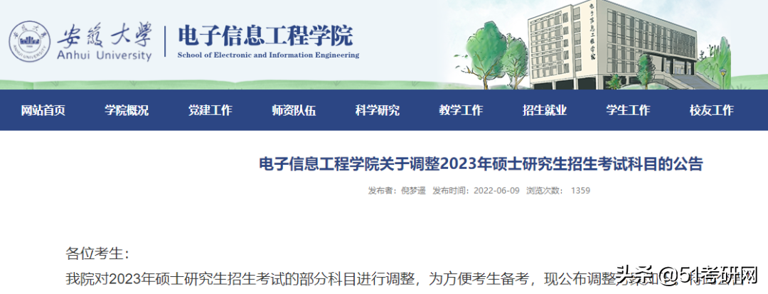 23考研暂停复习！又有一批院校初试科目大改，还有新增的招生专业