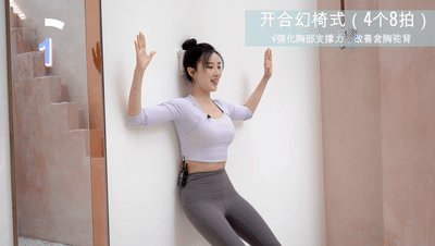 童瑶优雅体态正，如何解锁同款好体态？每天10min墙壁瑜伽带你练