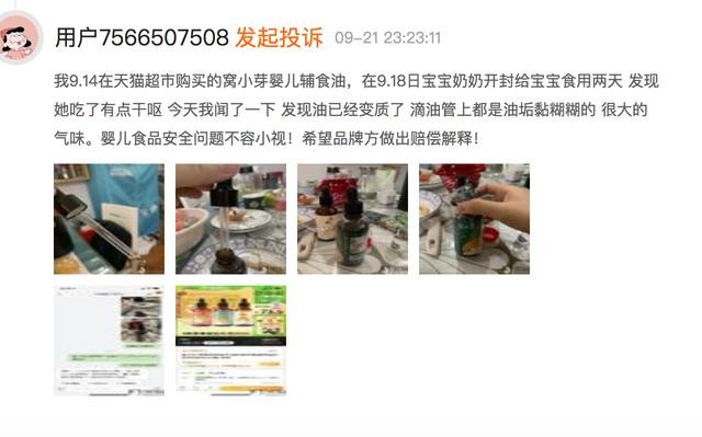 网红辅食“窝小芽”陷入食品安全漩涡，谁来对儿童食品负责？