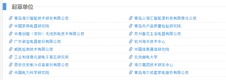 国标《无线供电厨房系统设计导则》正式发布中惠创智参与起草