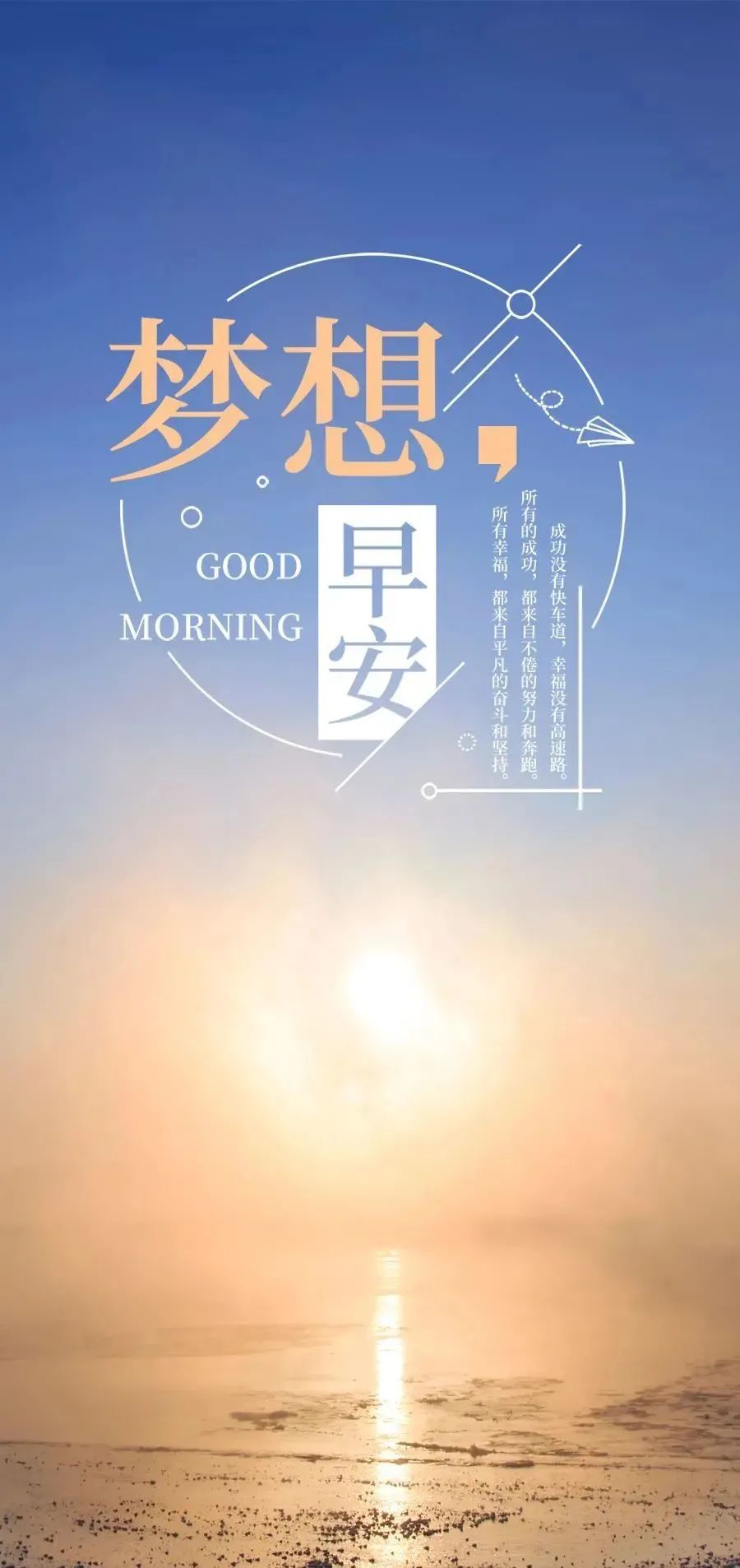 几张早安2022最新图片  创意早上好问候短句正能量图片