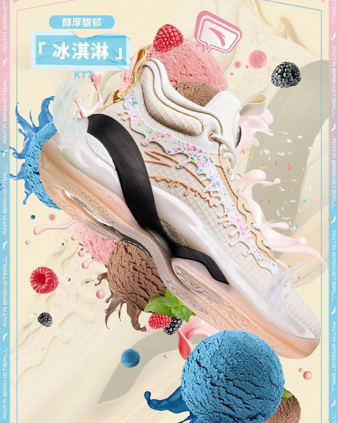 特步有没有什么好看的女款粉色鞋（百花齐放！韦德之道10代多配色曝光，安踏KT7Pro来袭，特步惊喜多）