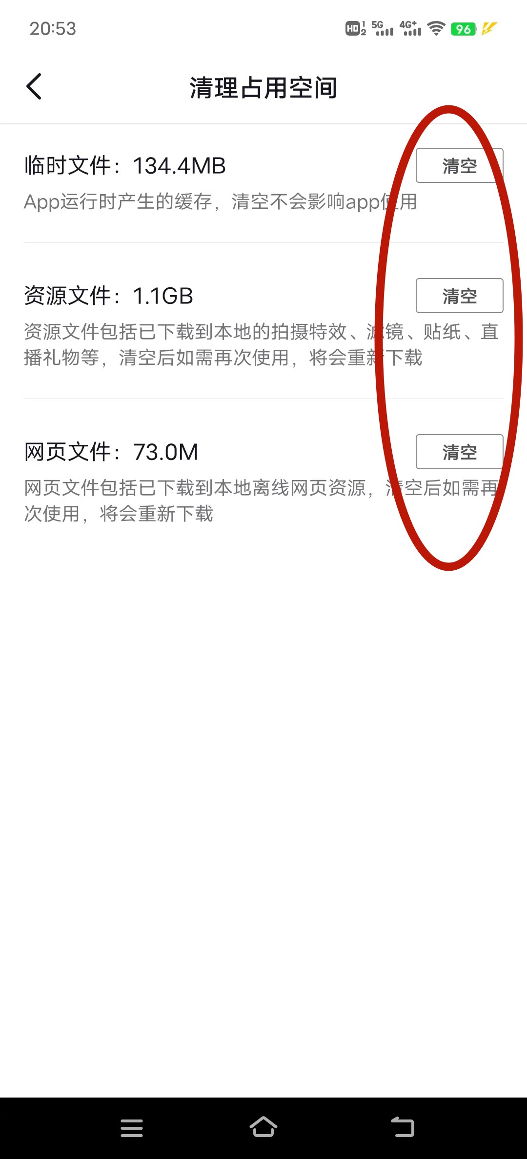 抖(dou)音怎么清理缓存和垃(la)圾清理（怎么样清理抖音缓(huan)存）-第12张图片-大连信息网