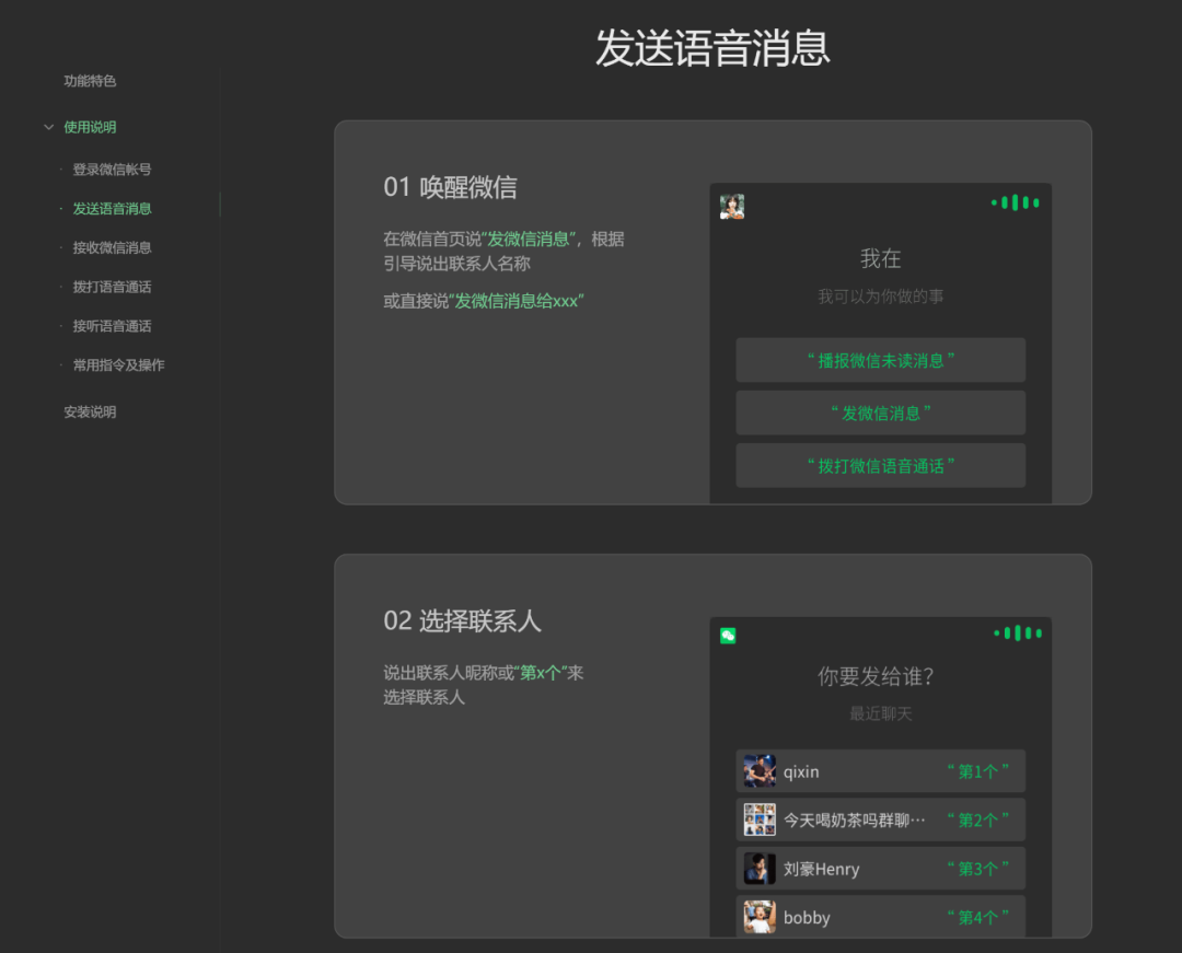 搜索聊天图片、发送4K视频，车载版、收款码调整、微信又行了？