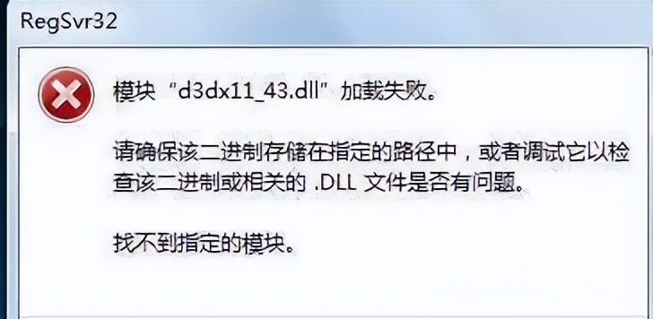 電腦.DLL文件缺失怎么處理