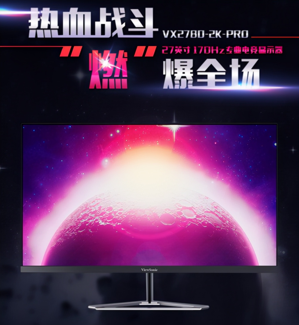 游戏玩家不可错过的几款电竞显示器，画面更真实更好看