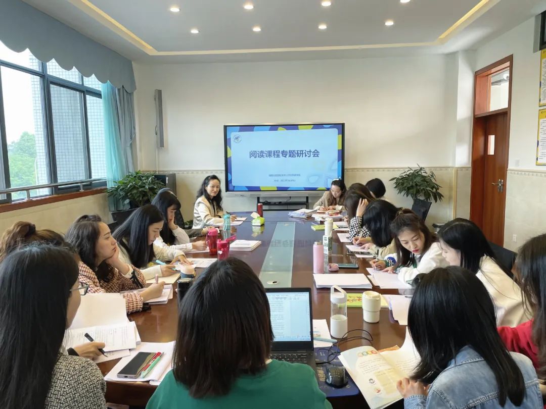 成都市双流区实验小学外国语学校开展语文阅读课程专题研讨会