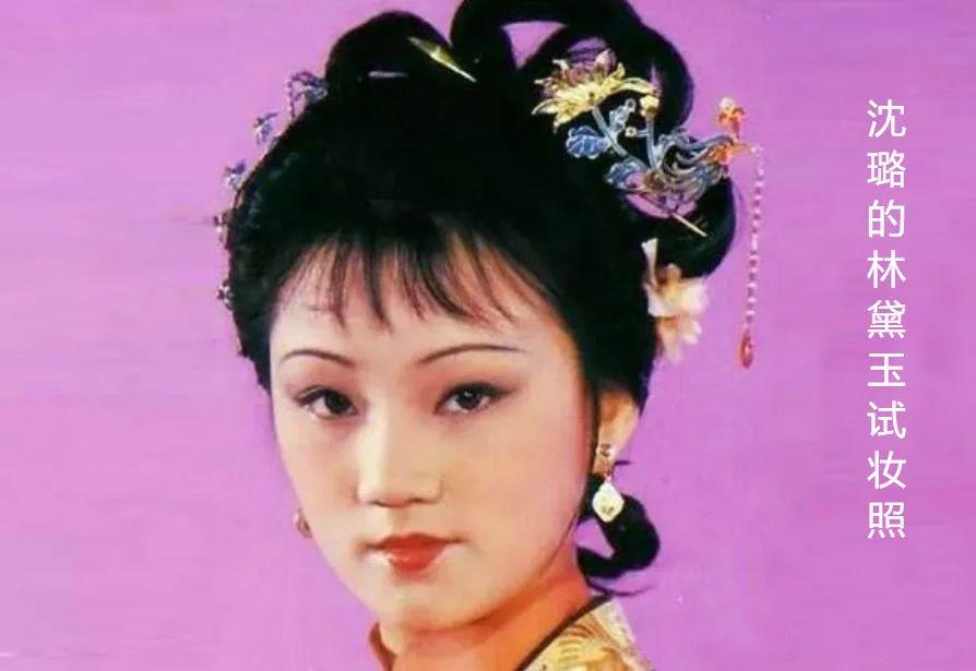 本来是87版《红楼梦》林黛玉的候选人，沈璐跳了一支舞就出局了