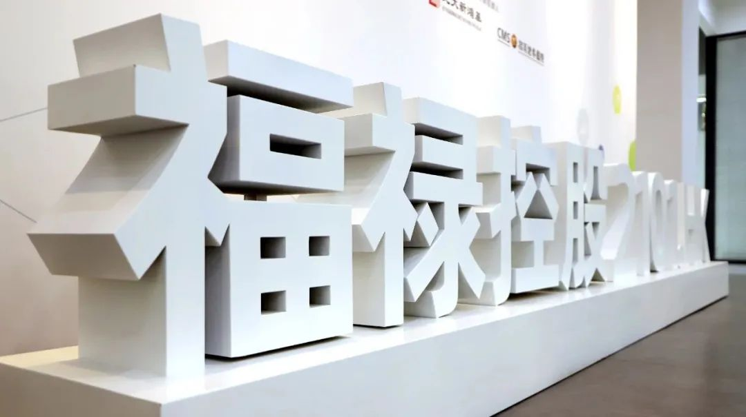 上市两年SaaS减速，福禄控股转型失败？