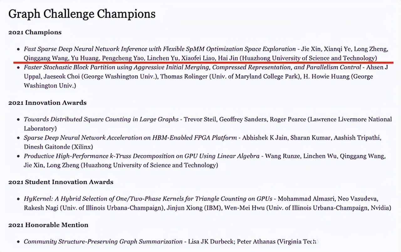 世界级图计算机挑战赛：华科连续登顶，诠释了什么是科教能力