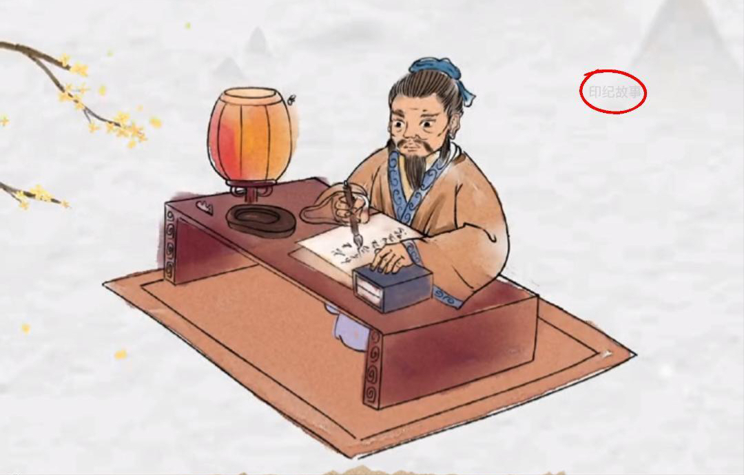 历史故事:《司马迁写史记》