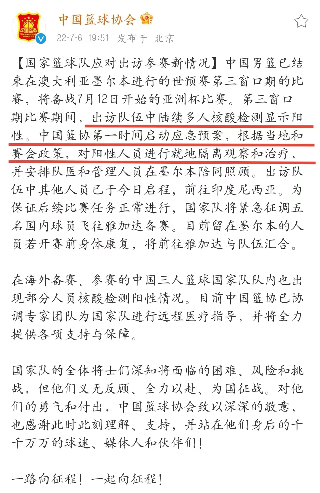 还不确定是否有球员感染(中国男篮征调多名球员事出有因，曝男篮国手多人感染新冠，太意外)